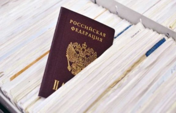 Паспорт для прописки