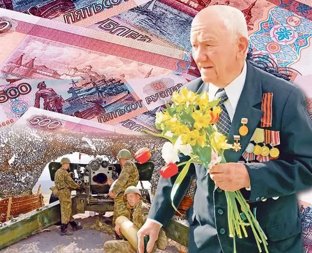 Размер пенсии ветеранов ВОВ