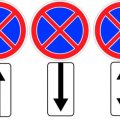 Что значит дорожный знак "Остановка запрещена" со стрелкой вниз по ПДД?