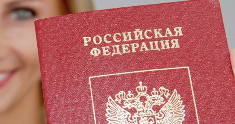 Замена гражданского паспорта РФ