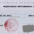 Код подразделения УФМС России в справочниках, в паспорте, в Интернете
